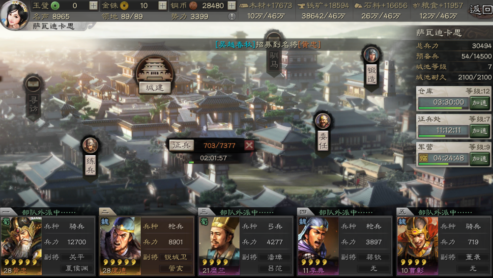 三国志战略版怎么提升领地