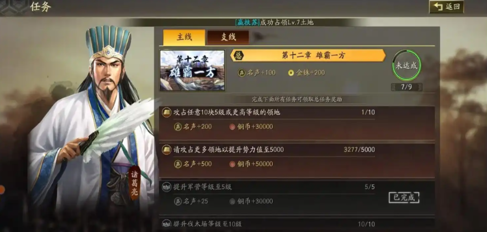 三国志战略版怎么提升领地