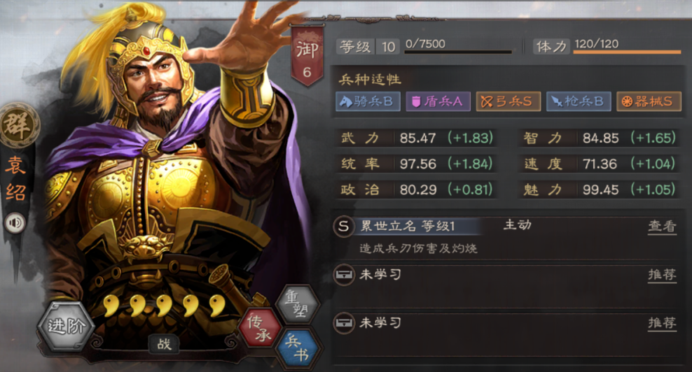 三国志战略版怎么玩弓队