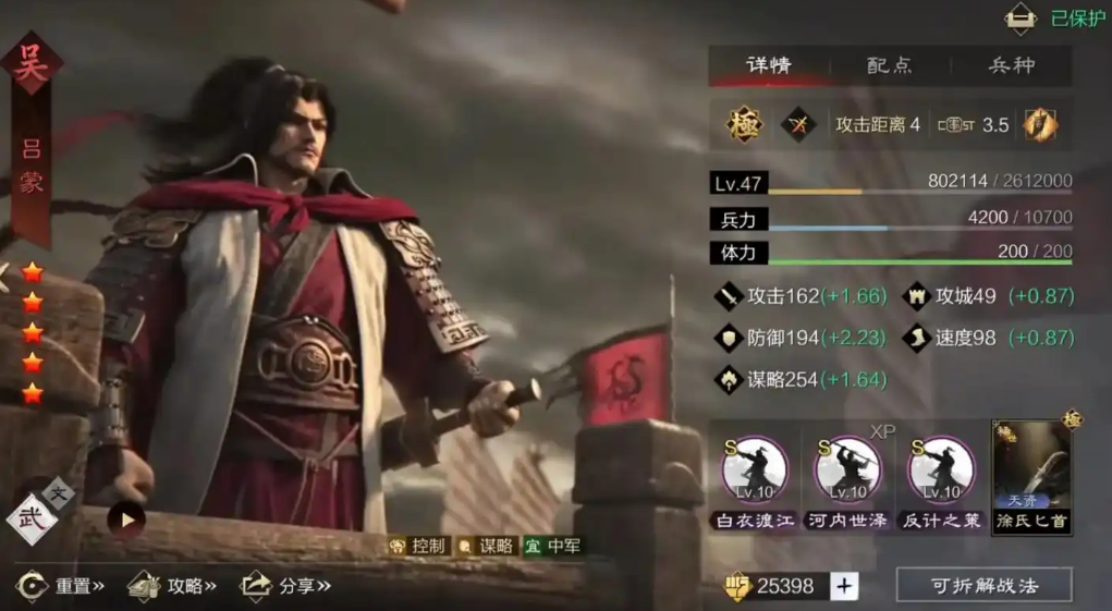 率土之滨怎么组合灵帝马云禄