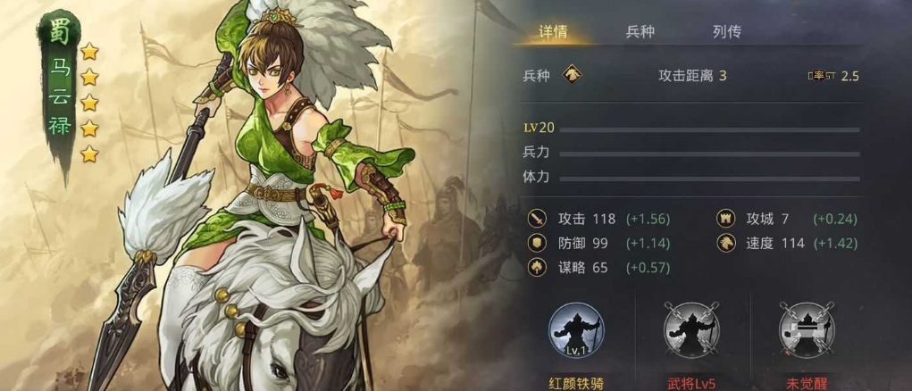 率土之滨怎么组合灵帝马云禄