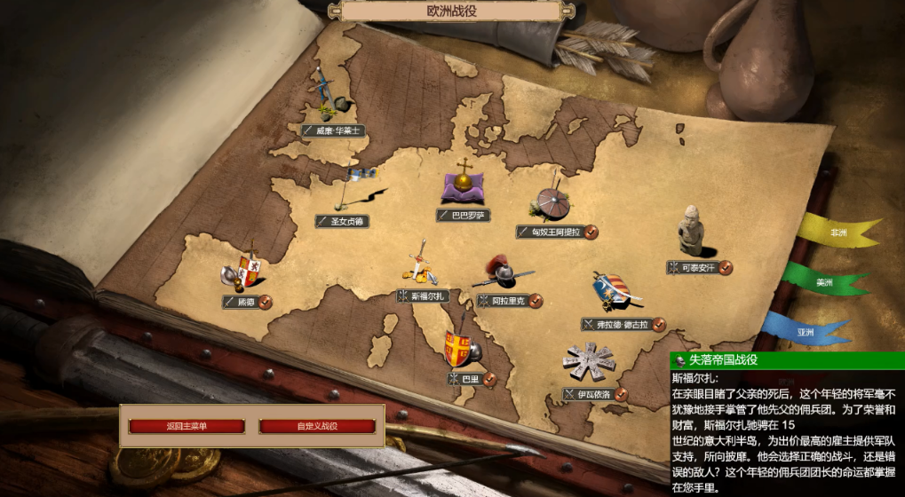 帝国时代2怎么过斯福尔扎的第三关