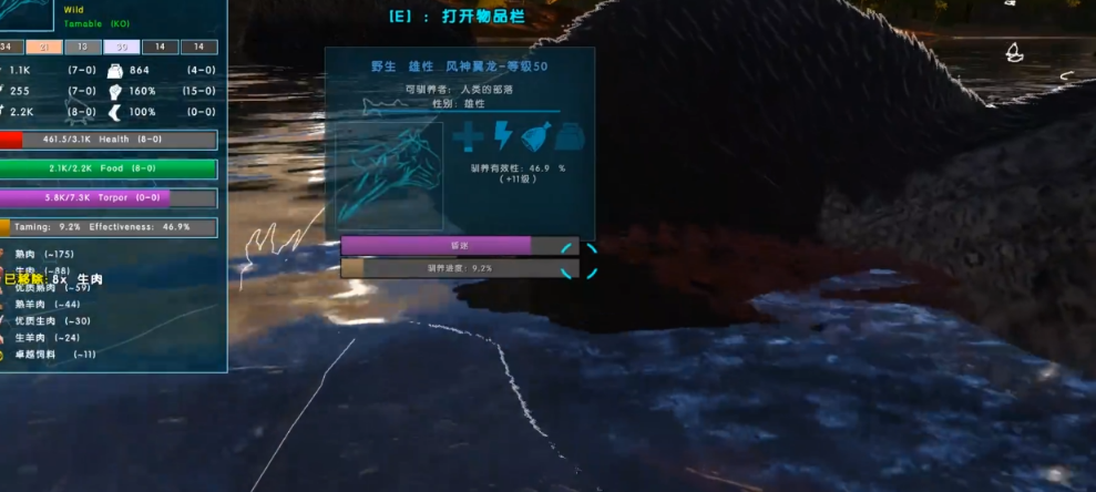 方舟生存进化风神翼龙怎么驯