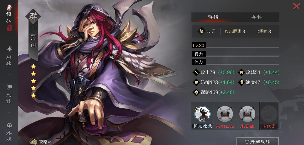 率土之滨怎么玩甲鱼