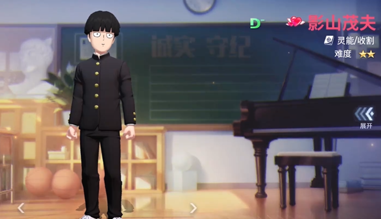 非人学园影山茂夫怎么出装