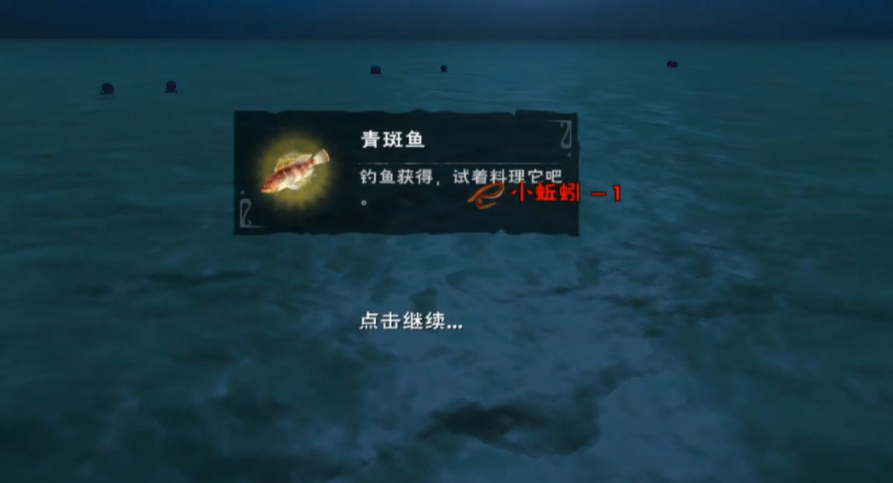 创造与魔法丰海能钓到什么鱼