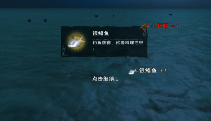 创造与魔法丰海能钓到什么鱼