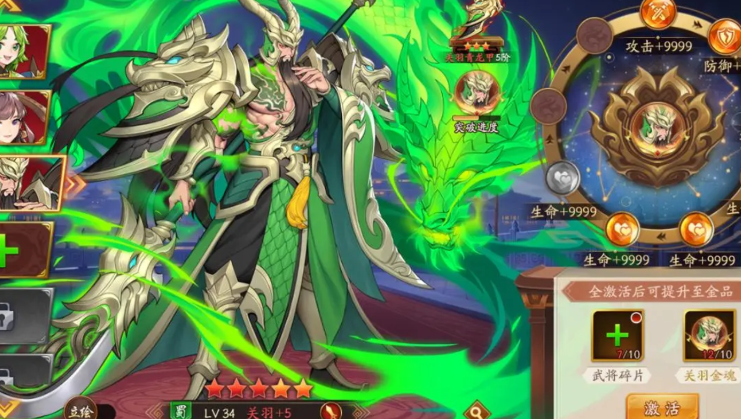 放开那三国3吕布最终阵容是什么