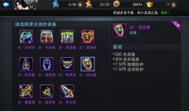 乱斗西游2孙悟空地藏怎么配