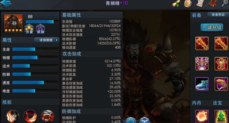 乱斗西游2怎么切肉 乱斗西游2怎么切肉