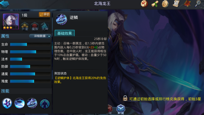 乱斗西游2怎么切肉