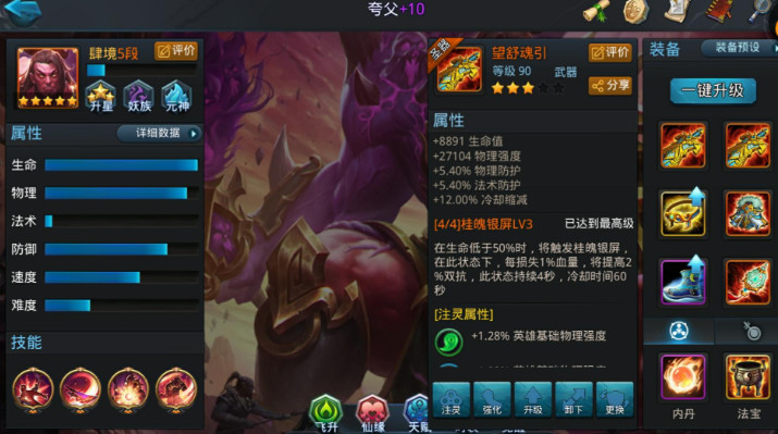 乱斗西游2怎么切肉 乱斗西游2怎么切肉