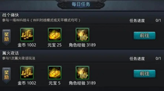 乱斗西游2怎么快速获取金币