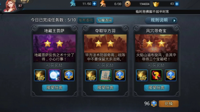 乱斗西游2怎么快速获取金币