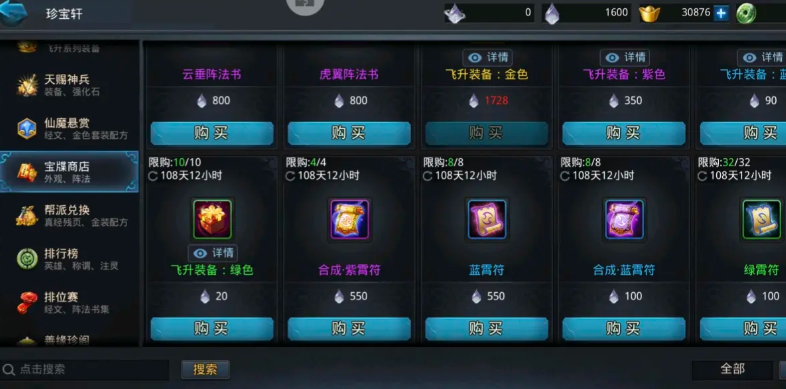 乱斗西游2怎么快速获取金币