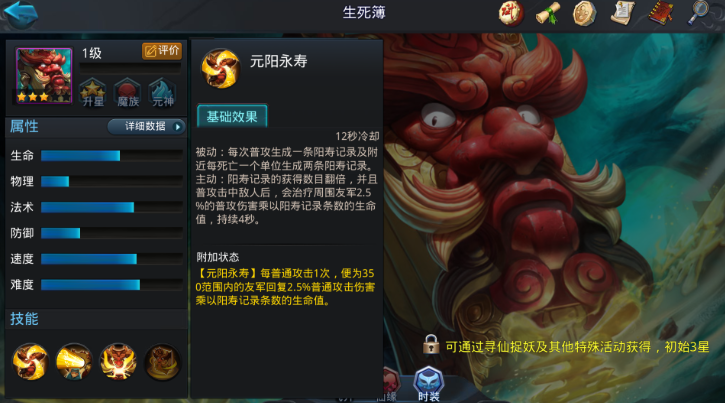 乱斗西游中什么打辅助