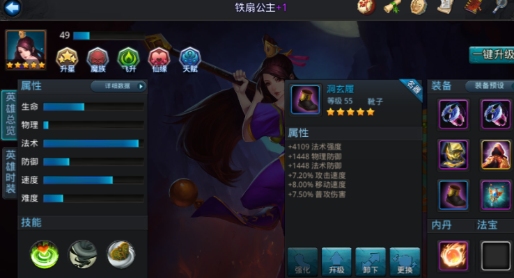 乱斗西游中什么打辅助