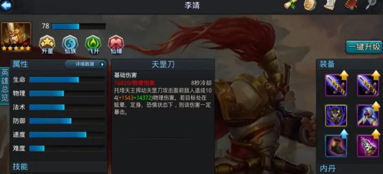 乱斗西游中什么打辅助