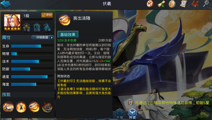 乱斗西游什么英雄克制女娲