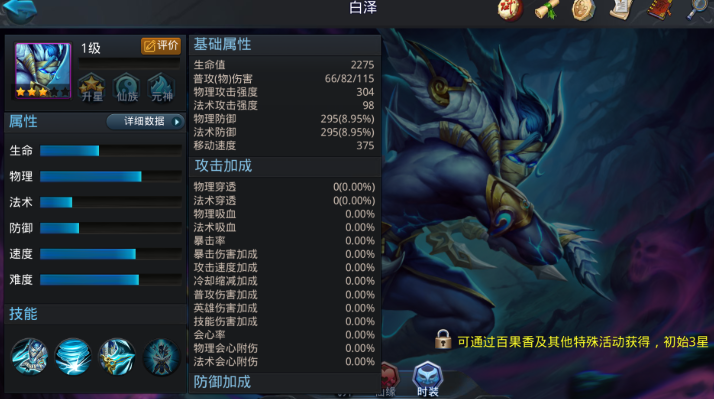 乱斗西游什么英雄克制女娲