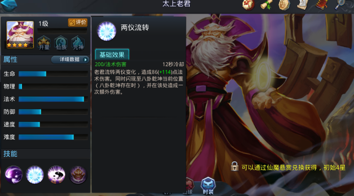 乱斗西游太上老君怎么玩