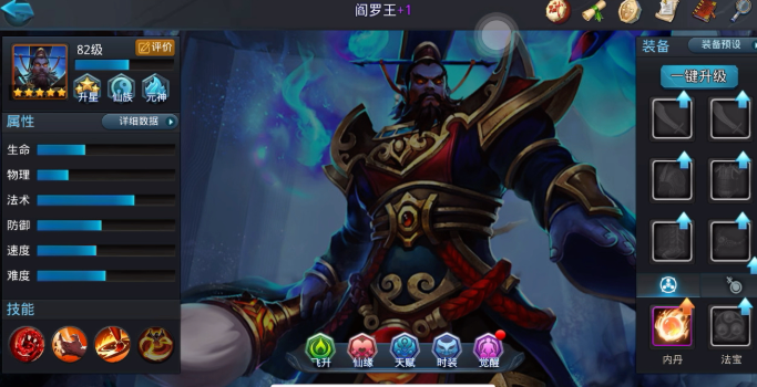 乱斗西游太上老君怎么玩