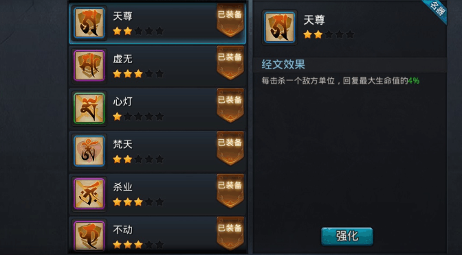 乱斗西游如来怎么搭配