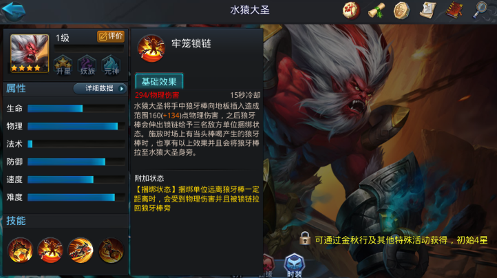 乱斗西游水德星君怎么出装