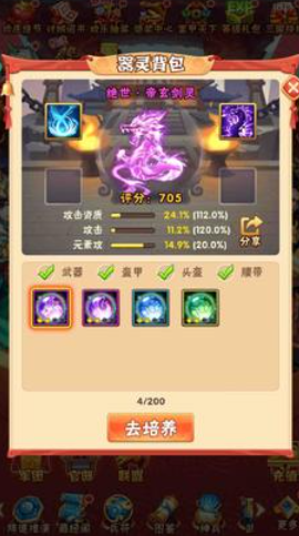 少年三国志中器灵怎么弄