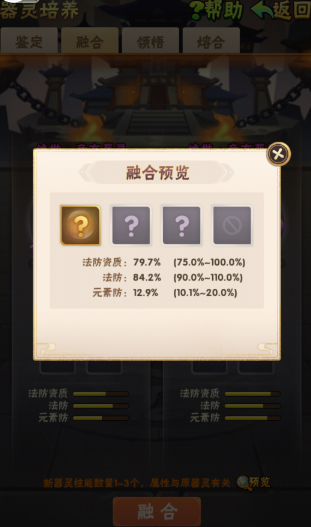 少年三国志中器灵怎么弄