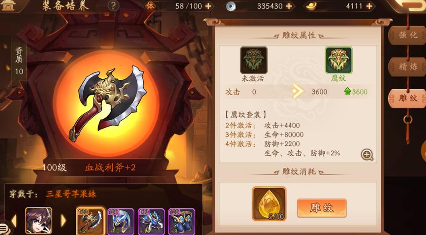 少年三国志2命中率怎么提升