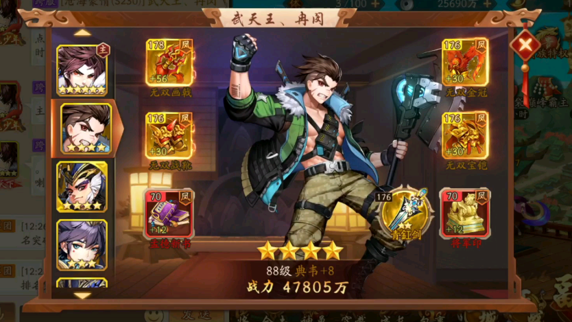 少年三国志2命中率怎么提升