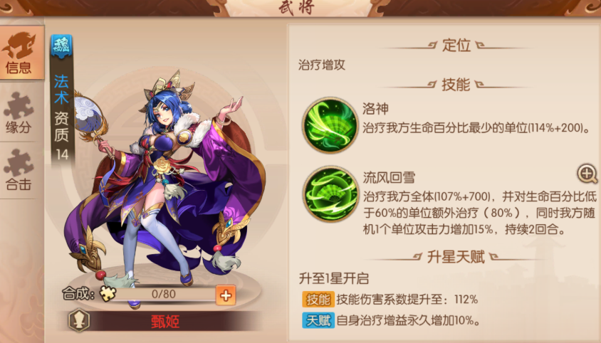 少年三国志2命中率怎么提升