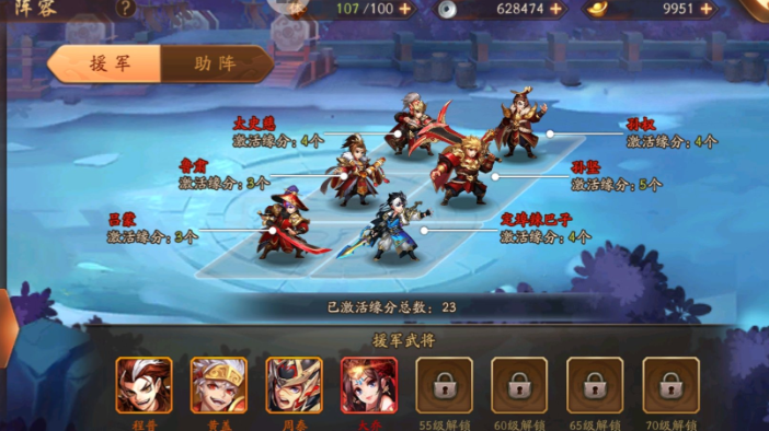 少年三国志2协战武将怎么搭配