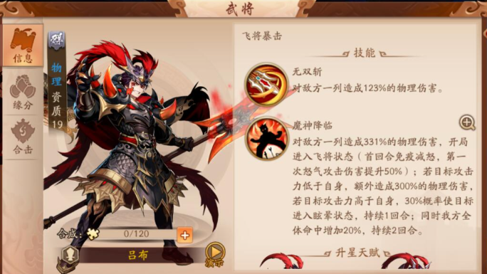 少年三国志2平民职业怎么选