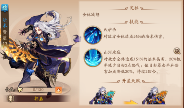 少年三国志2平民职业怎么选