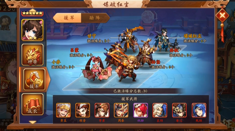 少年三国志2甘宁放哪个位置