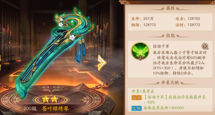 少年三国志2用群将哪些好