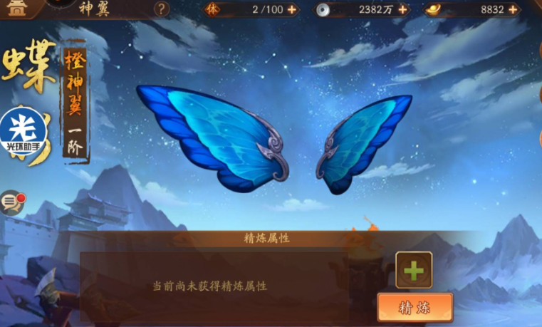 少年三国志中如何获取翅膀精华