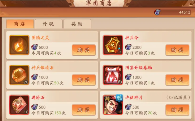 少年三国志中如何获取翅膀精华