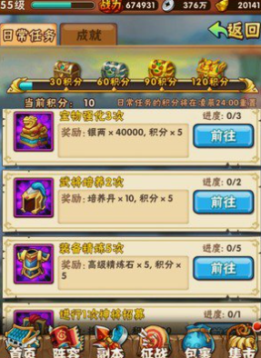 少年三国志哪些任务可以刷经验