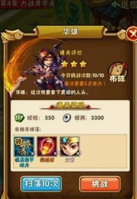 少年三国志哪些任务可以刷经验