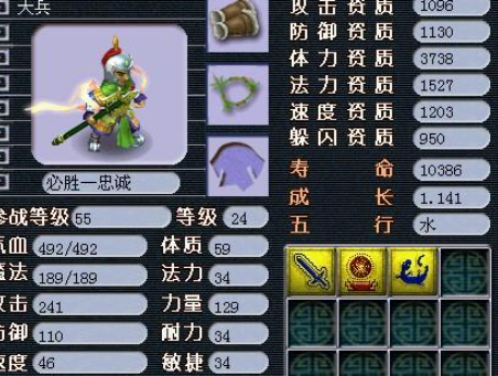 梦幻西游59龙宫带什么宝宝