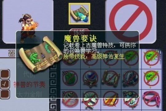 梦幻西游59龙宫带什么宝宝