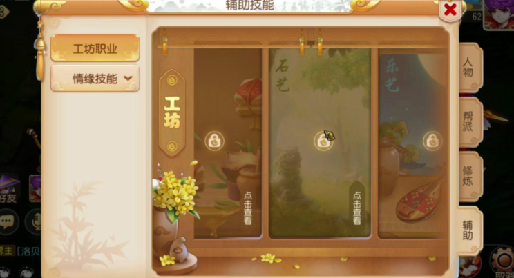 梦幻西游手游洛阳工坊什么职业比较好