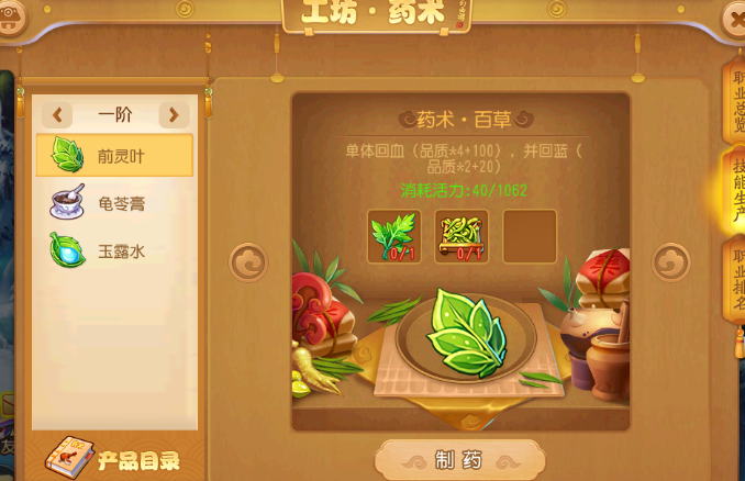 梦幻西游手游洛阳工坊什么职业比较好