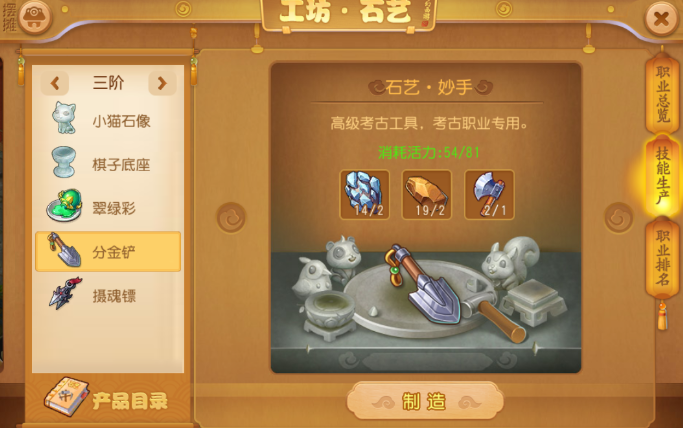 梦幻西游手游洛阳工坊什么职业比较好