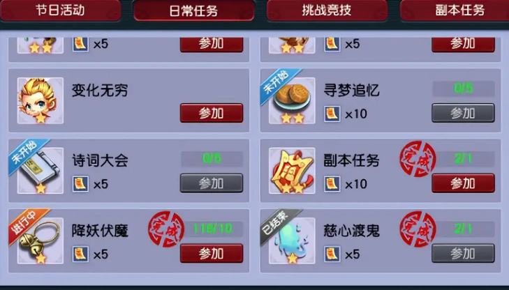 梦幻西游手游什么五开好