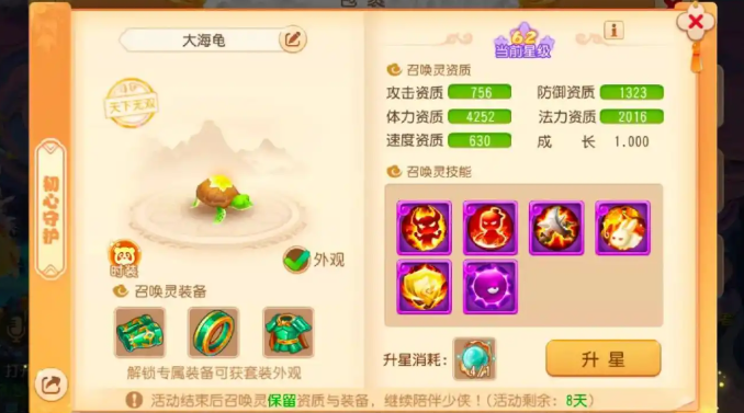 梦幻西游手游大海龟用什么培养