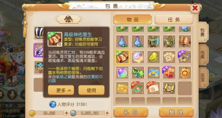 梦幻西游手游大海龟用什么培养